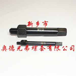 吉林自攻螺套手用安装工具